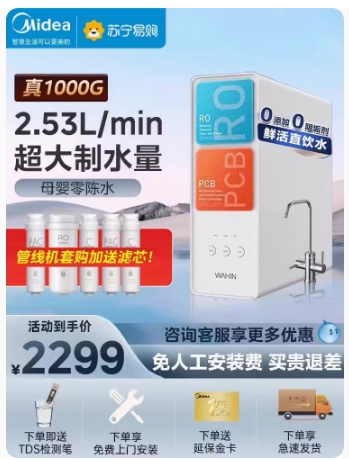 23 years of new beauty Water purifier Home Straight Drinking 0 Chan Water Chefs Next Hua Ling RO Reverse Osmosis 1000G1303-Taobao