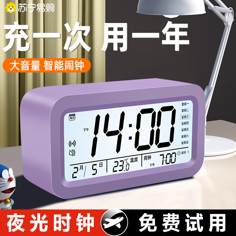 Alarm clock multifunction smart electronic clock student child male and female rise special powerful wake-up theorizer 1851 -Taobao