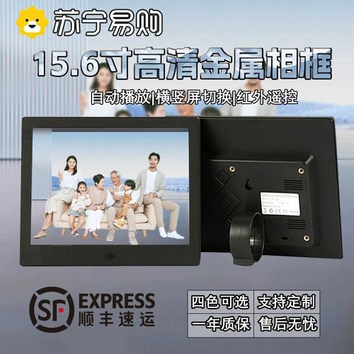 Цифровая электронная фоторамка, металлический фотоальбом, 8 дюймов, 10 дюймов, 12 дюймов, 15 дюймов