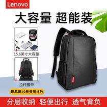 Lenovo large-capacity mens backpack leisure travel travel computer backpack female high school junior high school student bag college student Lenovo 3507
