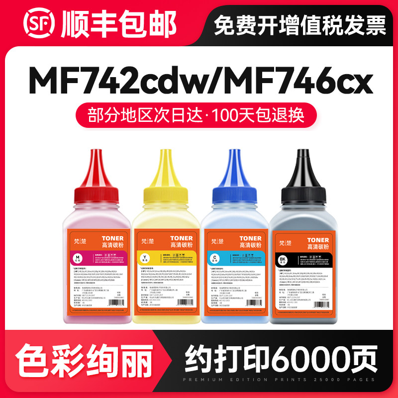 Applicable Canon CRG055 Carbon powder Canon Color Printer LBP663cdn LBP663cdn 663cdw 663cdw mf742cdw mf742cdw mf74