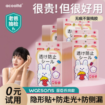 Anti-leak sticker summer neckline artifact anti-leakage slip-on clothes invisible fixed sticker one-word shoulder skirt strong adhesive sticker 2575