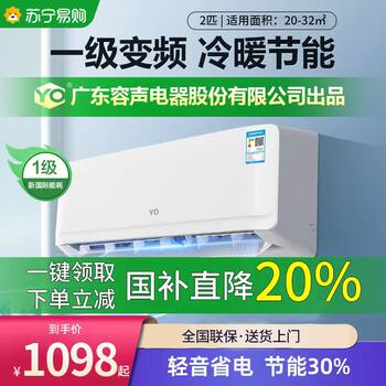 [National Subsidy 20%]Suning Air Conditioner 1.5 Hp Cooling and Heating Level 1 Inverter Copper Pipe Wall-Mounted for Home and Rental Yo1460