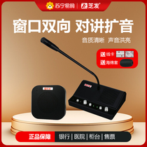 Suning.com window intercom glass intercom bank counter loudspeaker two-way intercom 2129