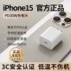 [SF Express] [Официальное подлинное] Apple 30W Fast Charger ☆ New Machine 15