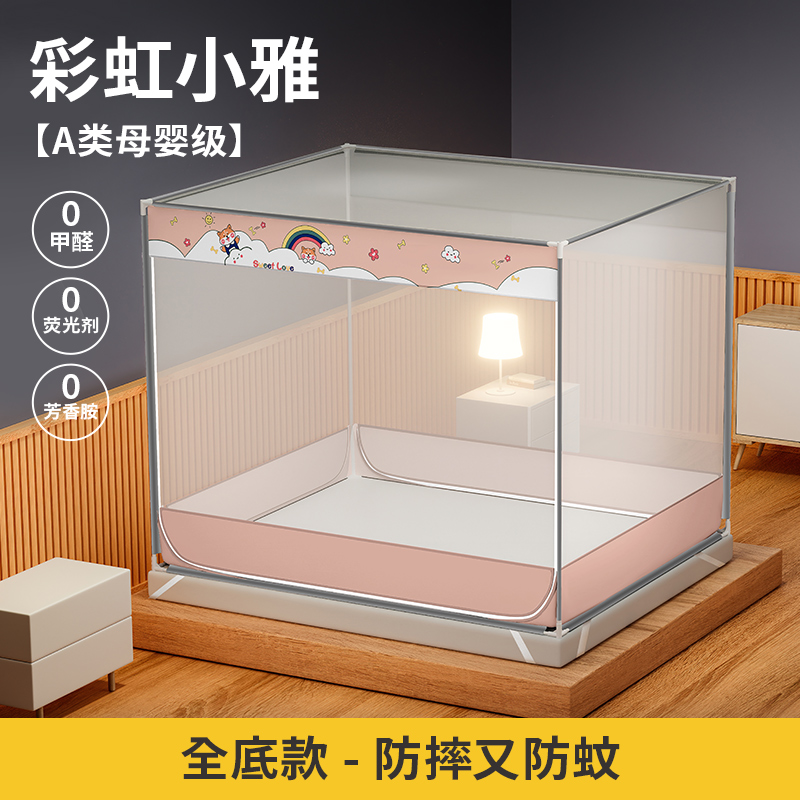 2023 new antibacterial and anti-fall mosquito nets Advanced Mongolian Pack Home Bedrooms Free to install children Baby full bottom A812-Taobao