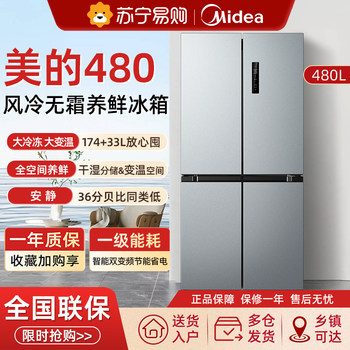 Midea 480-Liter Cross-Door Double-Open Four-Door Large-Capacity First-Class Frost-Free Built-In Household Refrigerator 443