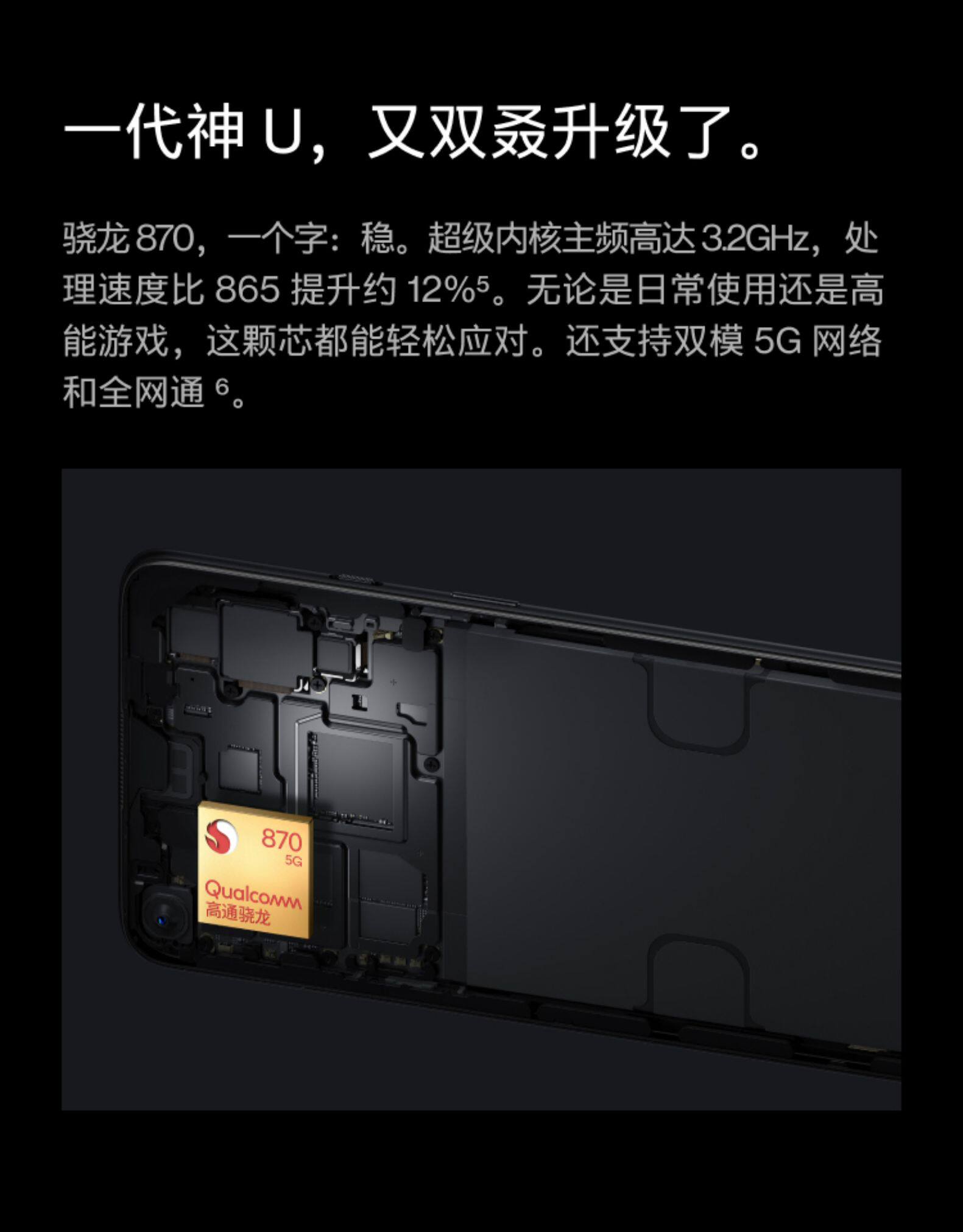 OnePlus 一加 9R 5G智能手机 8GB+128GB 图7