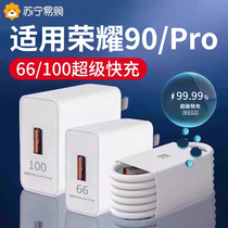 (官方)适用荣耀90充电器66超级快充HONOR90GT充电插头66荣耀90pro充电器100快充W头DB1351