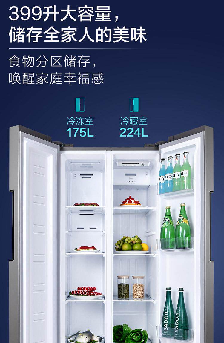 TCL 对开门风冷无霜冰箱 399L 图12