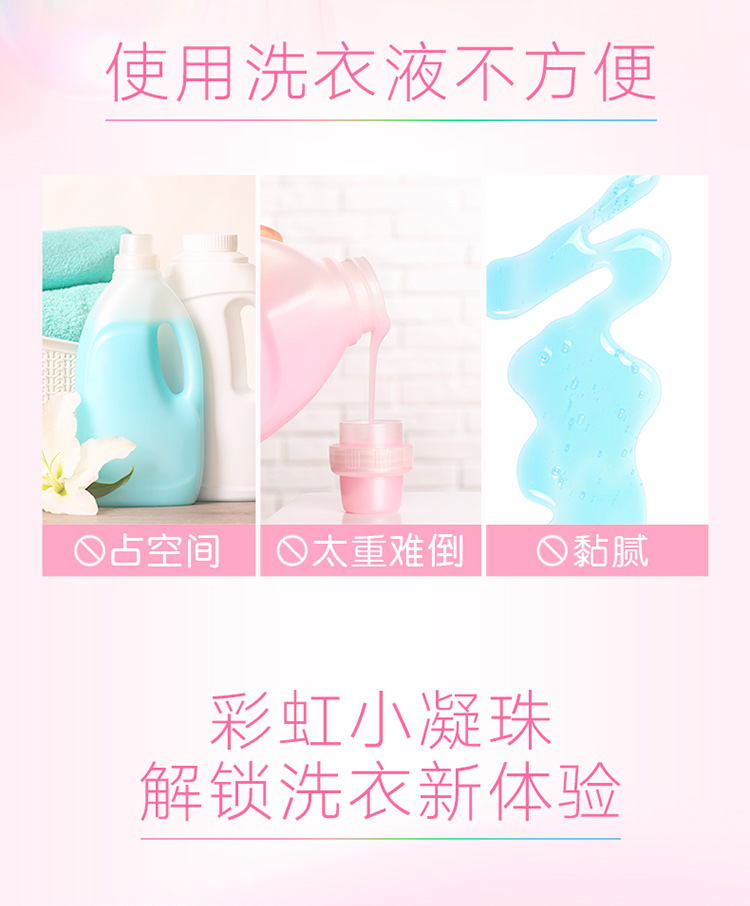 奥妙 立体香氛 彩虹多色洗衣凝珠 50颗*2盒 图2