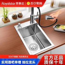 Royalstar mini bar sink small 304 stainless steel handmade one-piece coffee hidden single tank 3498