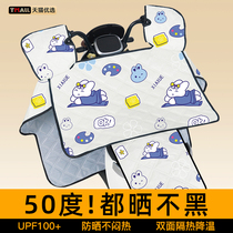 Electric car wind shield by summer sunscreen Battery Motorcycle Windproof Rain Water Four Seasons Universal Shade of Spring and Autumn 3451