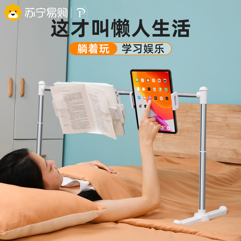 Bed reading shelves Lound-reading Divinity Lazy People Bedside Sofa Reading Bracket Multifunction Children Students Versatile retractable lifting bookshelves Book-book Book Clip Book holder 1502-Taobao