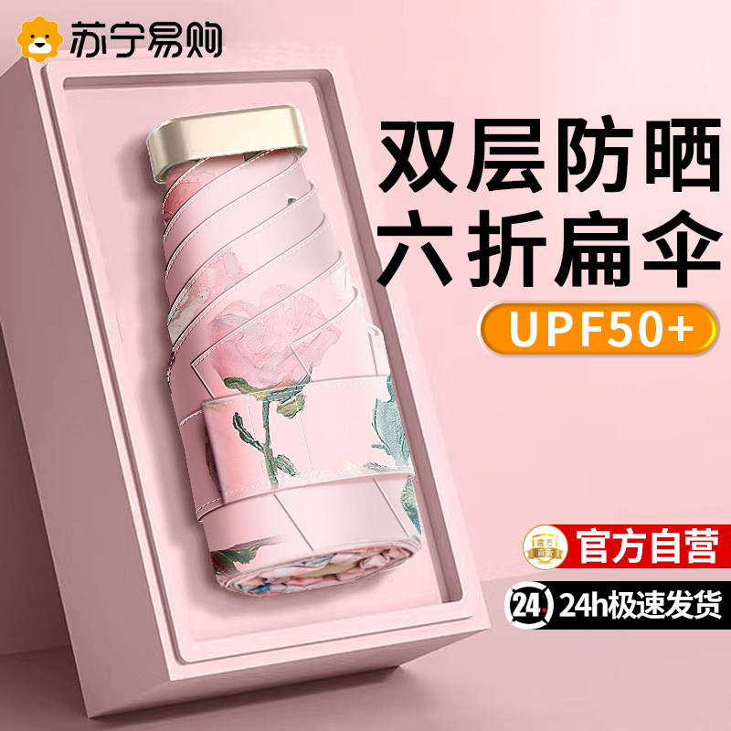 太阳伞遮阳伞小巧便携防晒防紫外线迷你口袋胶囊伞晴雨两用女2995