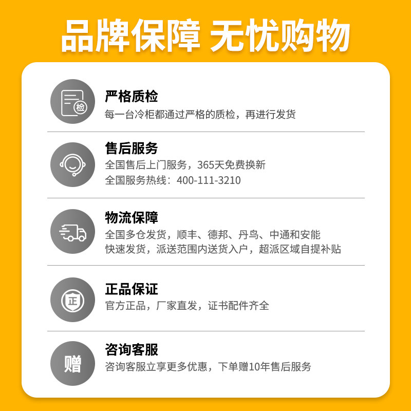 Royalstar First-Class Energy Efficiency Mini Freezer for Home Use, Small Commercial Use, Refrigeration and Freezing Dual-Use Frost-Free Freezer 3651