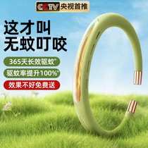 Mosquito repellent bracelet anti-mosquito artifact children adults infants outdoor portable essential oil foot ring buckle chain 1064