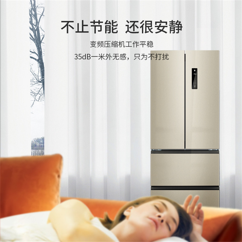 美菱 变频 风冷无霜 一级能效 法式多开门冰箱 368L 图8