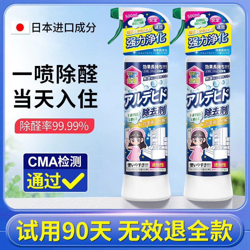 Other than formaldehyde New house Home Furnishing to Peculiar Smell Theorizer Official Flagship Store Wardrobe Furniture Spray Scavenger 2014-Taobao