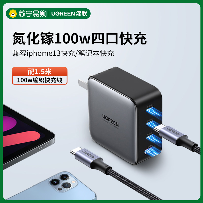 GreenLink 100 65w Nitride Charger PD Fast Charge Super Typec Plug Multi-port USB for Apple Macbook Laptop Tablet iPhone 13