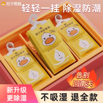 Dehumidification bag desiccant moisture-proof and mildew-proof dehumidification box back to Nantian dormitory student home wardrobe can be hung suction 3324