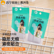 Anti-leakage stickers shoulder straps suspenders skirt anti-slip artifact anti-leakage stickers neckline clothes invisible chest anti-slip 2084