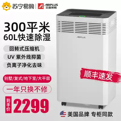 American airplus210 dehumidifier household basement Villa dehumidifier industrial drying dehumidifier high power