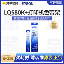 EPSON Epson LQ305KT патрон принтера LQ300K 7753lq-300K 7753lq-300K LQ580K LQ-300K