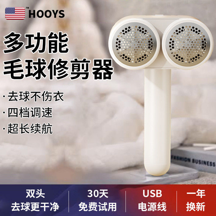 Gross Ball Trimmer home rechargeable removal ball wool clothes scraped swoon shaving machine cocking machine Cocking God 891-Taobao