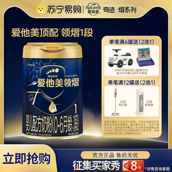 Aptamil Infant Formula Milk Powder (0-6 Months, Stage 1) 800g[1358]