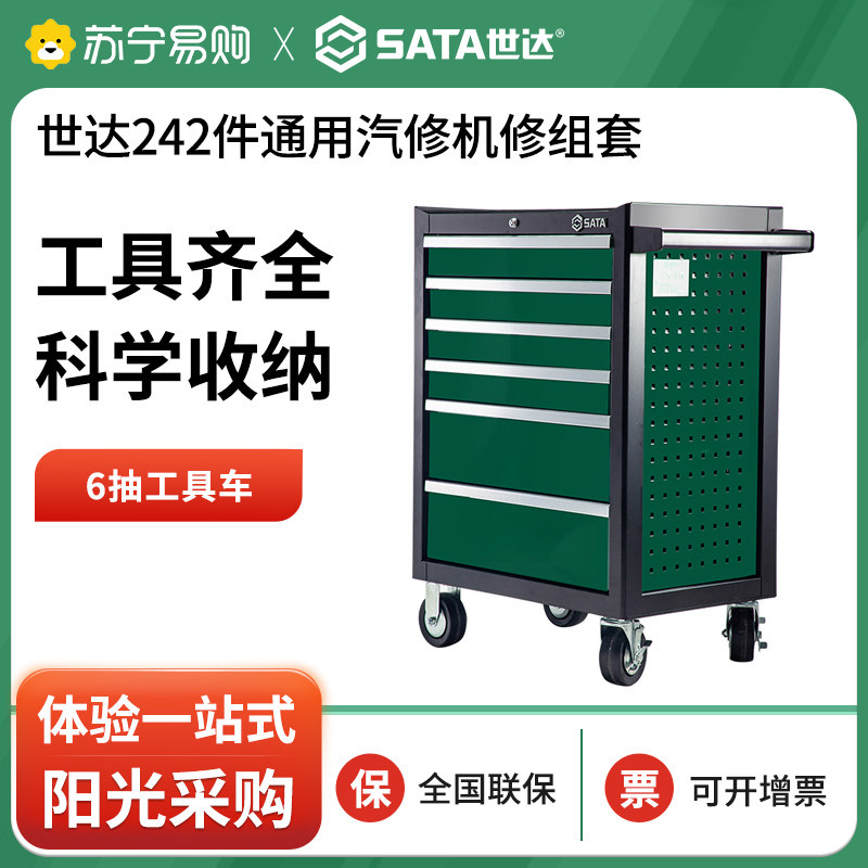 Shida 242 pieces General Motors repair tool car with tool suit 09932 Automotive repair set jacket 2161-Taobao