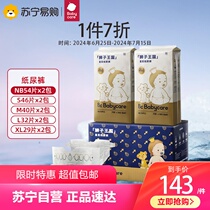 Babycare Royal Lion Kingdom Diapers Ultra Thin Breathable NB-XL Size Full Box Baby Diapers 1150
