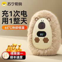 Hand warmer self-heating handheld 2024 new rechargeable plush baby warmer student special hot water bottle 3812