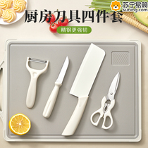 Kitchen knife fruit knife scissors household baby food knife combination kitchen tool paring knife four-piece set 824