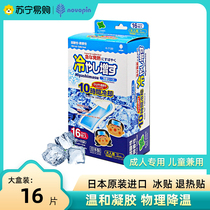 Japan Withdrawal Fever Post Fever Sticker Baby Boy Pediatric Adult Medical Ice Cool Cooling Ice Sticker 16 slices 2169