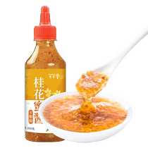 Osmanthus Honey 0 Fat can be made osmanthus Osmanthus Osmanthus osmanthus osmanthus Osmanthus Osmanthus Soup Round 2046 Qian Qians Hall