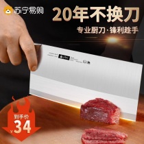 Suning Kitchen Knife Home Coop Special Chopped Vegetables Sliced Meat Cutter Kitchen Chopped Sharpened Kitchen Knife 1789