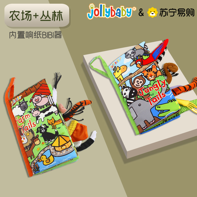jollybaby tail book-book baby ripping up and ripping and ripping the book 6 months Baby early to teach puzzle 1663 -Taobao