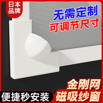 Écran de fenêtre japonais succion Magnétique anti-moustique-bandes auto-adhésives Invisible Punch-Free Diamond Mesh Simple Curtain Sand Window screen Self-fit 2433