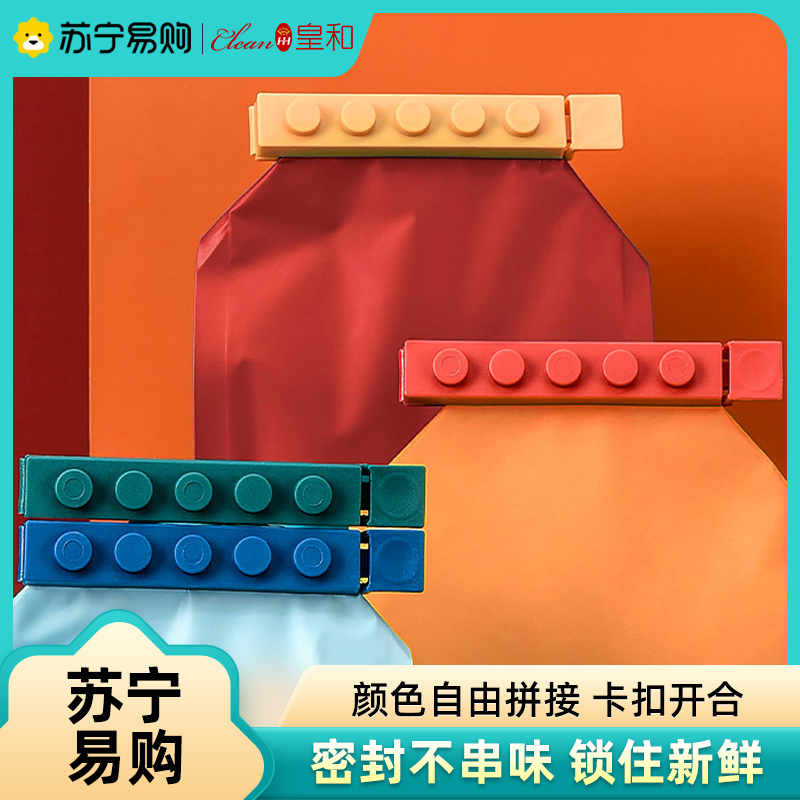 Seal Clip Snacking Refreshing Clip Tea Milk Powder Kitchen Food Bag Seals Clip Plastic Cramp Real and 1117-Taobao