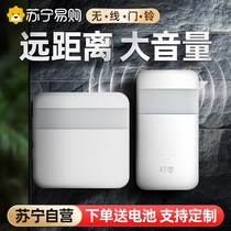 Suning recommends Dingling doorbell wireless home ultra-long-distance home entry Dingdong electronic elderly pager 1212