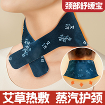 Warm Neck Patch Ahay Warm Moxibustion Fever Soothing Cervical Spine Special Shoulder Protection Neck Steam Hot Compress Moxibustion Applier 2433