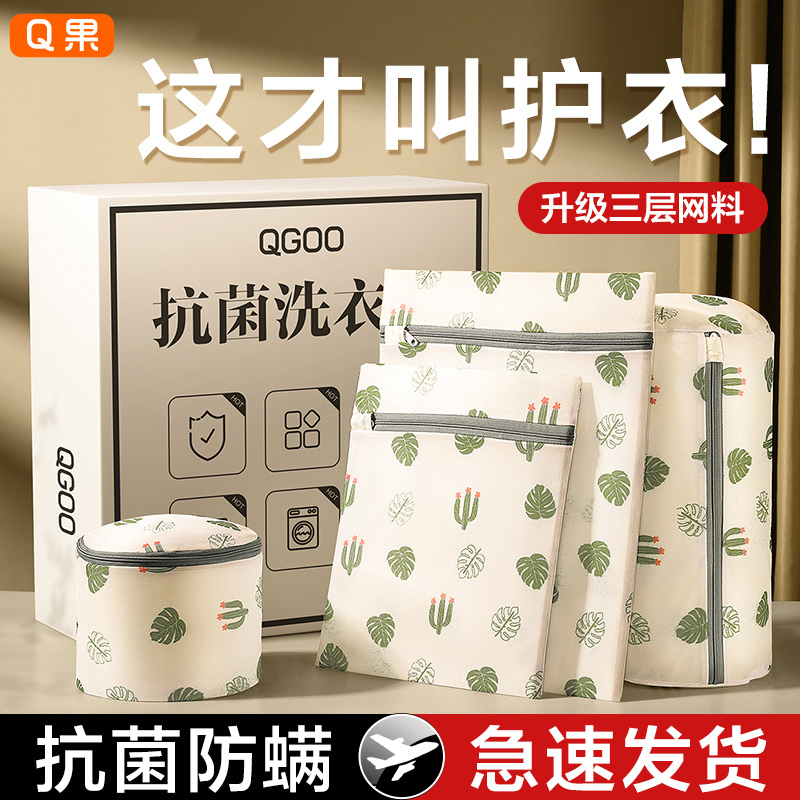 Protective Washing Bag Anti-Deformation Laundry Filter Bag Laundry Bag Washing Machine Special Machine Wash Underwear Bra 893-Taobao