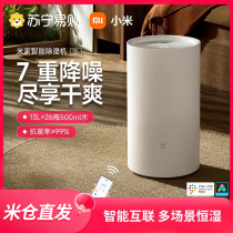 Xiaomi Mijia dehumidifier 13L household dehumidifier living room dehumidification and drying clothes bedroom light sound intelligent moisture absorption 2494