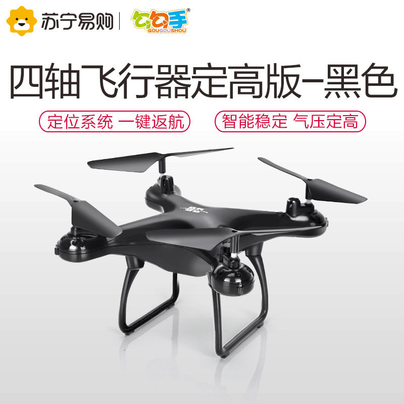 Gogo hand remote control aircraft DRONE toy Drop resistant four-axis DRONE combat model airplane helicopter boy toy