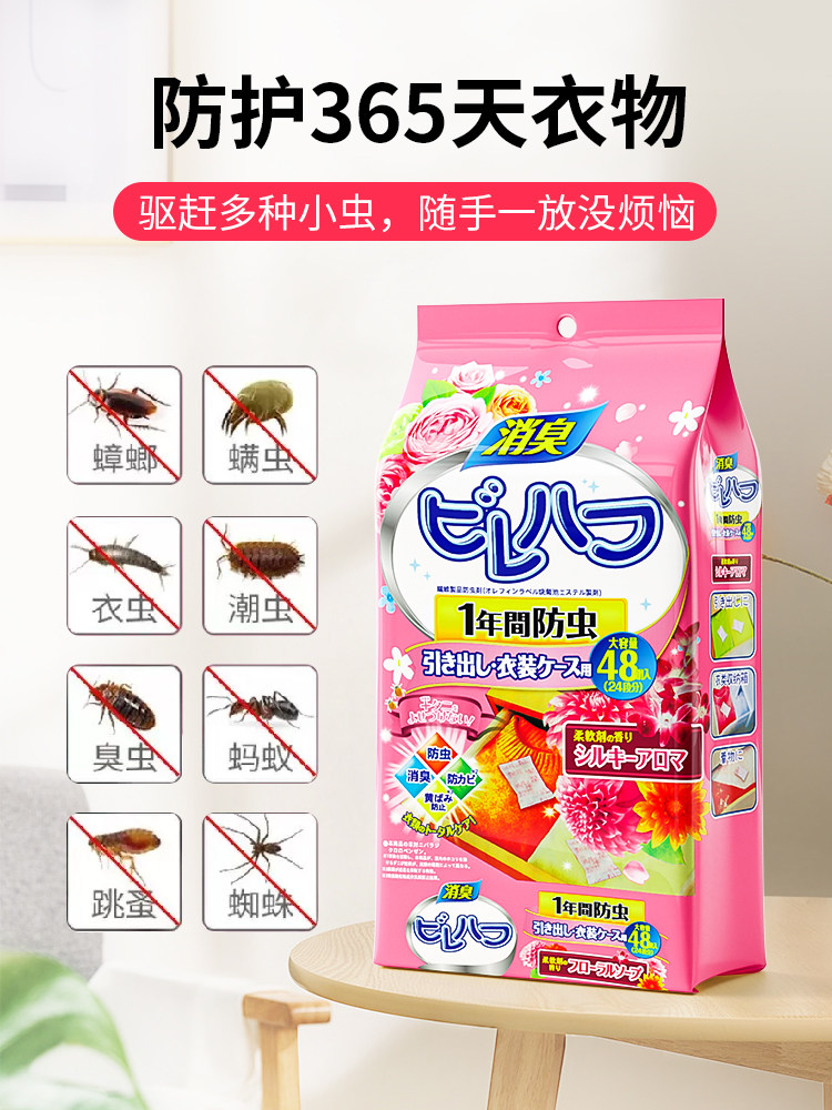 SACHET WARDROBE LONG-LASTING AROMA HIGH-GRADE SACHET DEODORIZATION ARTIFACT CLOTHES LEAVE CLEAR AROMATHERAPY INSECT PROOF MOISTURE-PROOF DEODORANT 1328