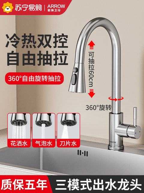 Arrow 4170 Splash-Proof Universal Pull-Out Retractable Hot and Cold Water Extension Rotating Kitchen Sink Faucet