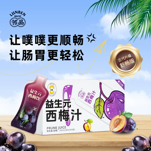 Ximei Juoperative Популярный юань концентрированный фруктовый сок пить фрукты Большая еда Спаситель Том 0 Официальный флагманский магазин.