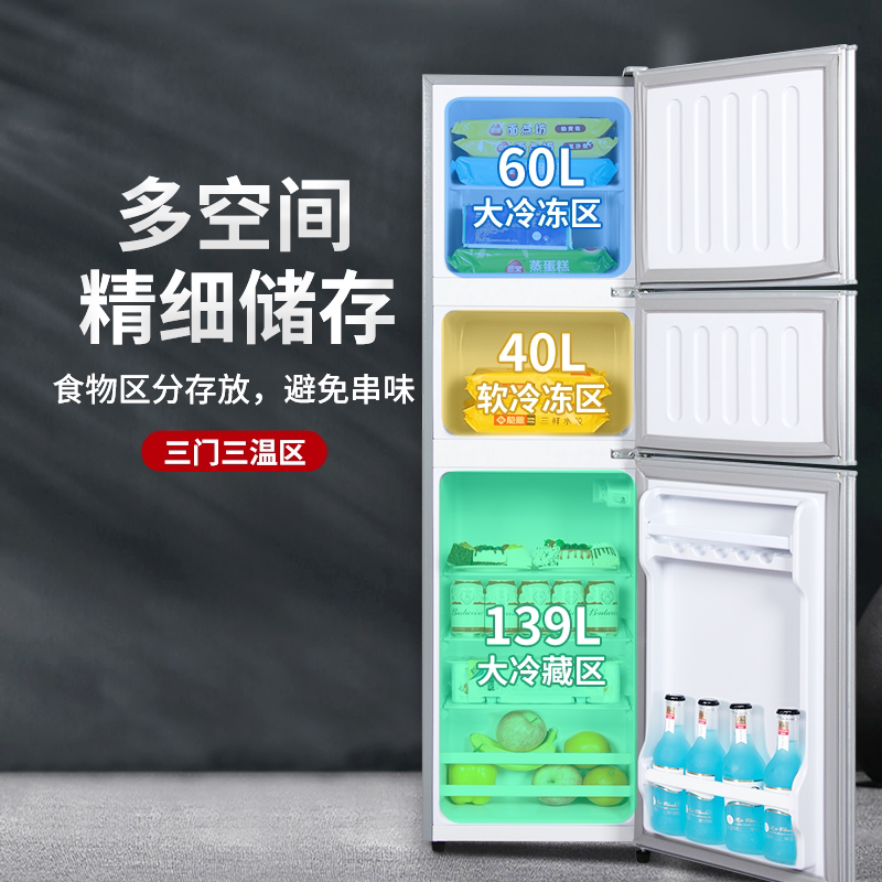 志高BCD-57A138D冰箱图片