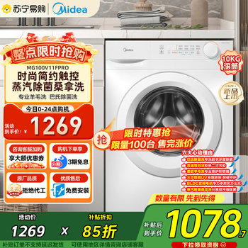 Midea 45 Washing Machine Is a Fully Automatic Drum-Type Large-Capacity Washing Machine Suitable for Home Use and Can Be Used in Dormitories and Rental Apartments